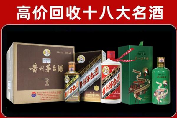 绍兴市柯桥回收纪念茅台酒